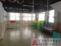廣州市白云區某幼兒園結構安全性和抗震鑒定